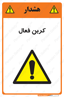  , عنصر , اکتیو , 