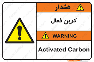  , عنصر , اکتیو , 