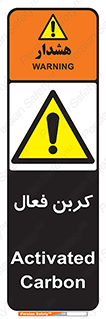  , عنصر , اکتیو , 