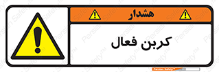  , عنصر , اکتیو , 