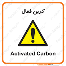  , عنصر , اکتیو , 