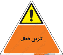  , عنصر , اکتیو , 