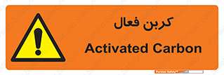  , عنصر , اکتیو , 
