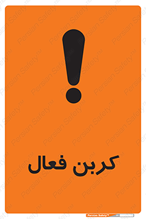  , عنصر , اکتیو , 
