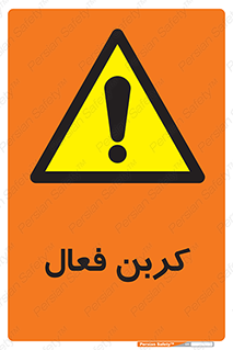  , عنصر , اکتیو , 