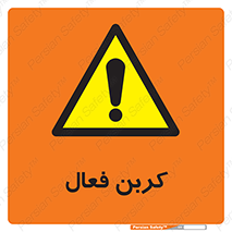  , عنصر , اکتیو , 
