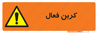  , عنصر , اکتیو , 