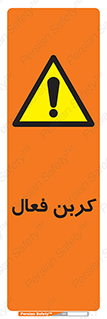  , عنصر , اکتیو , 