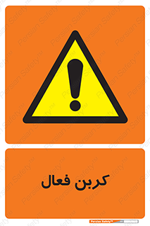  , عنصر , اکتیو , 