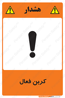  , عنصر , اکتیو , 