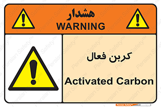  , عنصر , اکتیو , 