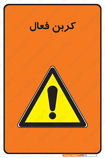 , عنصر , اکتیو , 