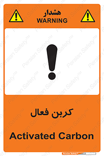 , عنصر , اکتیو , 