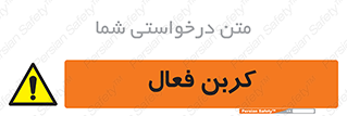  , عنصر , اکتیو , 