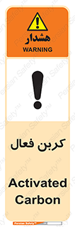  , عنصر , اکتیو , 