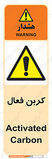  , عنصر , اکتیو , 