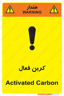  , عنصر , اکتیو , 