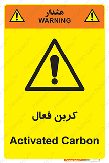  , عنصر , اکتیو , 