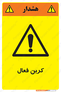  , عنصر , اکتیو , 