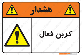  , عنصر , اکتیو , 