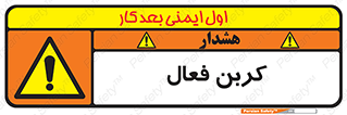  , عنصر , اکتیو , 