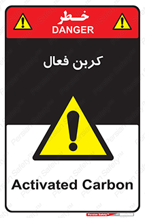  , عنصر , اکتیو , 