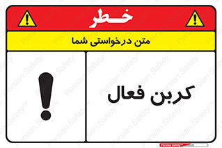  , عنصر , اکتیو , 