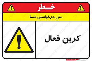  , عنصر , اکتیو , 