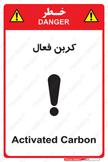  , عنصر , اکتیو , 