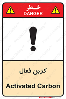 , عنصر , اکتیو , 
