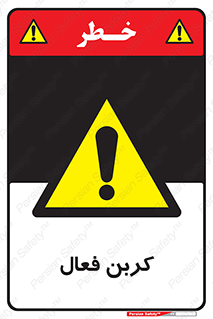  , عنصر , اکتیو , 