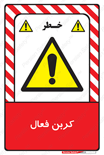 , عنصر , اکتیو , 