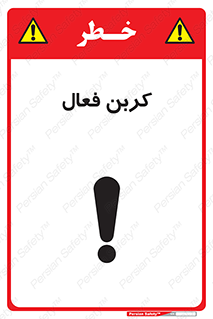  , عنصر , اکتیو , 