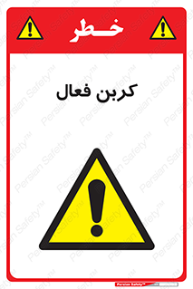  , عنصر , اکتیو , 