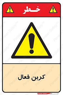  , عنصر , اکتیو , 