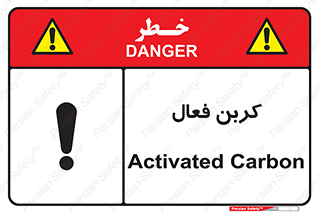  , عنصر , اکتیو , 