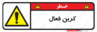  , عنصر , اکتیو , 