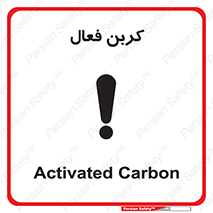  , عنصر , اکتیو , 