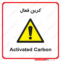  , عنصر , اکتیو , 
