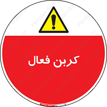  , عنصر , اکتیو , 