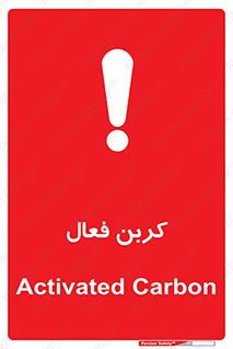  , عنصر , اکتیو , 