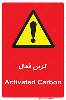  , عنصر , اکتیو , 