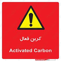  , عنصر , اکتیو , 