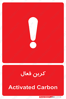 , عنصر , اکتیو , 
