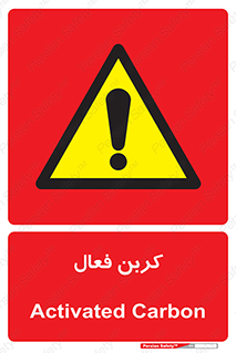  , عنصر , اکتیو , 