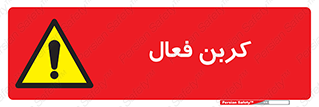  , عنصر , اکتیو , 