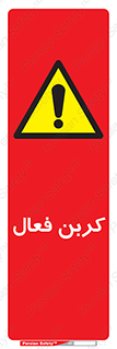  , عنصر , اکتیو , 