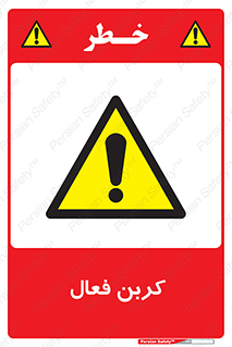 , عنصر , اکتیو , 