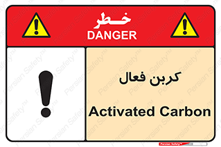  , عنصر , اکتیو , 