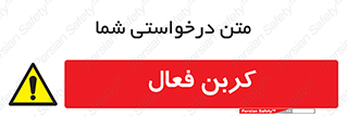  , عنصر , اکتیو , 